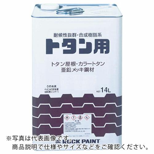 ロック トタン用塗料 ロックトタンペイント そらいろ 14L ( 069-1053 01 ) ロック...