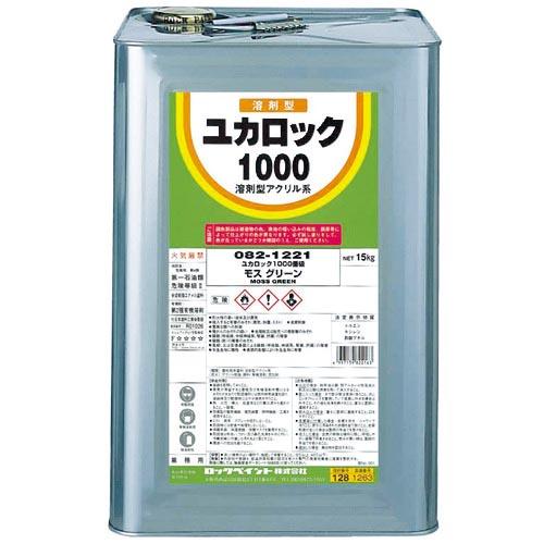 ロック ユカロック1000 モスグリーン 15KG ( 082-1221 01 ) ロックペイント(...