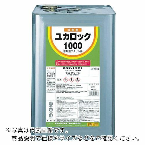ロック ユカロック1000 みどり 15KG ( 082-1217 01 ) ロックペイント(株)