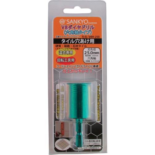 三京 VBダイヤドリル 六角軸 25 ( VBH-250 ) 三京ダイヤモンド工業(株)