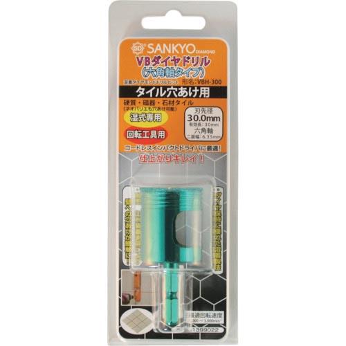 三京 VBダイヤドリル 六角軸 30 ( VBH-300 ) 三京ダイヤモンド工業(株)