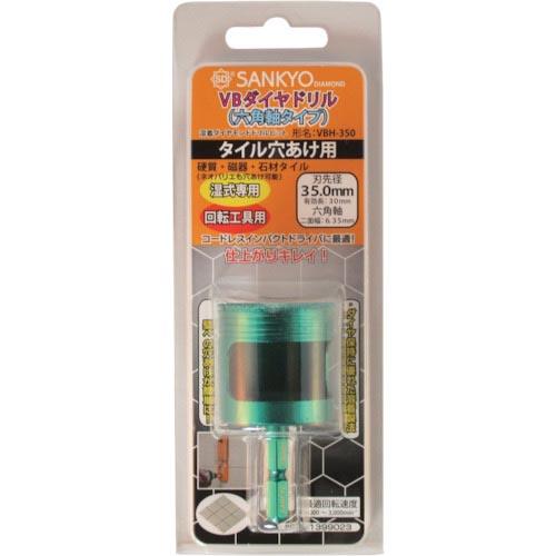 三京 VBダイヤドリル 六角軸 35 ( VBH-350 ) 三京ダイヤモンド工業(株)