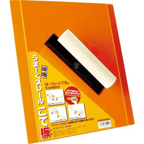 日本プラスター うま~くヌレール こて板 ( UK-240 ) 日本プラスター(株)