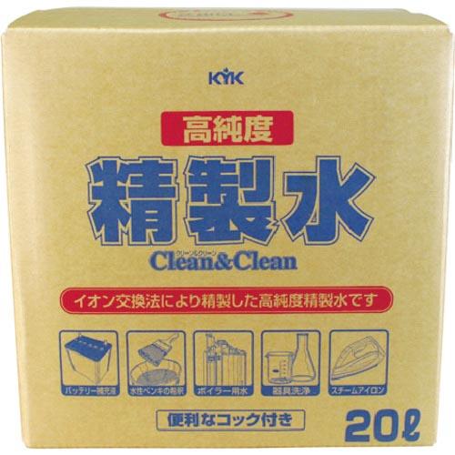 KYK 高純度精製水 クリーン&amp;クリーン 20L ( 05-200 )