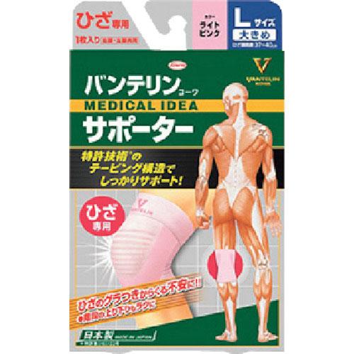 興和 バンテリンコーワサポーター ひざ専用大きめサイズ ライトピンク ( 23085 )