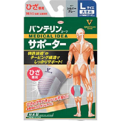 興和 バンテリンコーワサポーター ひざ専用大きめサイズ シルバーグレー ( 23069 )