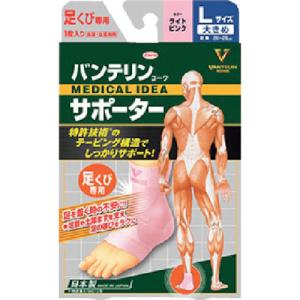 興和 バンテリンコーワサポーター 足くび専用大きめサイズ ライトピンク ( 23097 )｜orangetool
