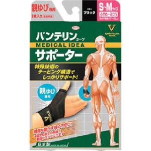 興和 バンテリンサポーター 親ゆび専用小さめ~ふつうサイズ ブラック ( 23101 )｜orangetool