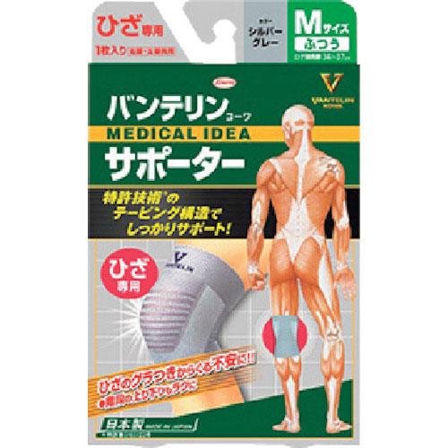 興和 バンテリンコーワサポーター ひざ専用ふつうサイズ シルバーグレー ( 23068 )