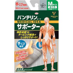 興和 バンテリンコーワサポーター 手くび専用ふつうサイズ シルバーグレー ( 23075 )｜orangetool