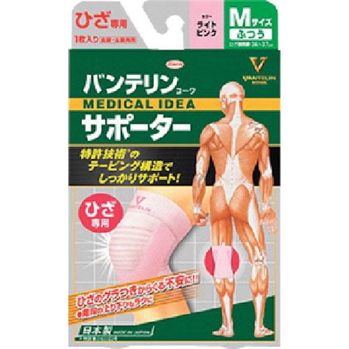 興和 バンテリンコーワサポーター ひざ専用ふつうサイズ ライトピンク ( 23084 )