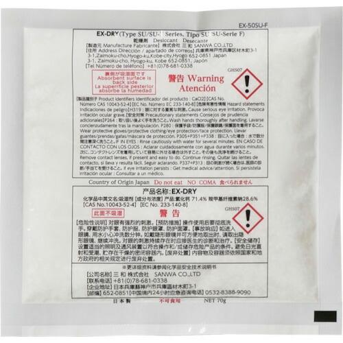 三和 高性能吸湿剤 EX-DRY EX-50SU 片面フィルムタイプ ( EX50SUF ) (株)...