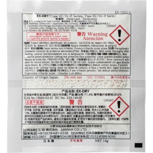 三和 高性能吸湿剤 EX-DRY EX-10SU 片面フィルムタイプ ( EX10SUF ) (株)...