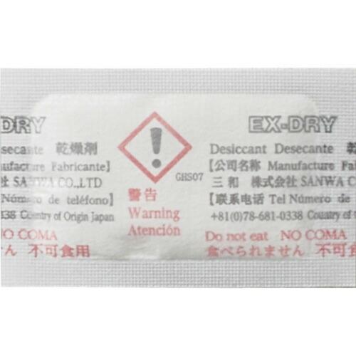 三和 高性能吸湿剤 (2.1g×3000個入) ( EX-1.5SU ) (株)三和 (メーカー取寄...