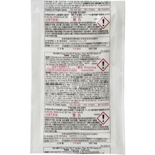 三和 高性能吸湿剤 EX-DRY EX-30SU 片面フィルムタイプ ( EX30SUF ) (株)...