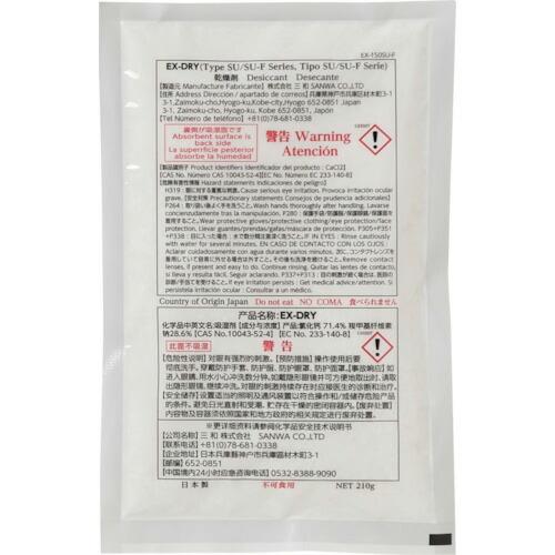 三和 高性能吸湿剤 EX-DRY EX-150SU 片面フィルムタイプ ( EX150SUF ) (...