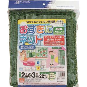 MATAI お好きにネット 22mm(2m×3m) グリーン ( DDHC01114 )｜orangetool
