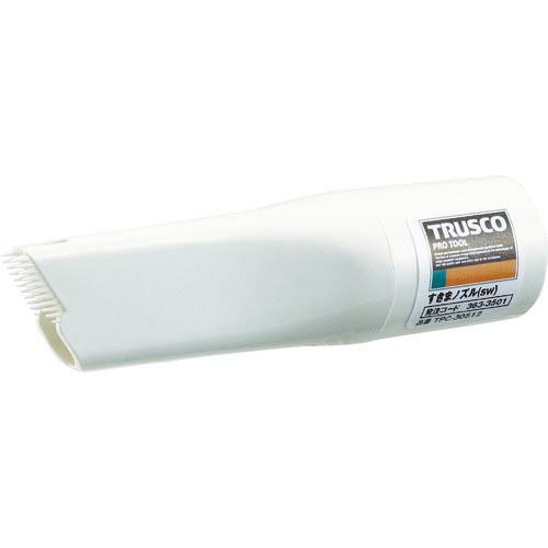 TRUSCO すきまノズルS ホワイト ( TPC-30512 ) トラスコ中山(株)