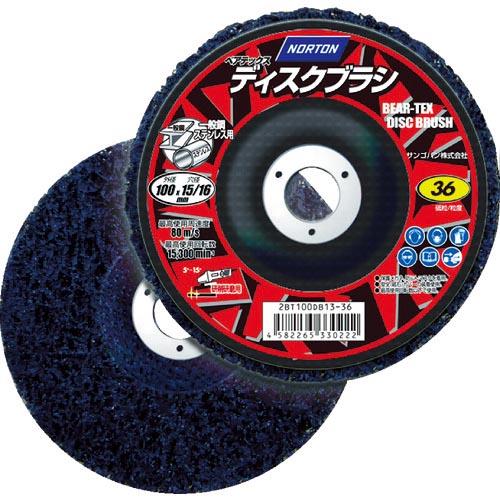 NORTON ベアテックス ディスクブラシ 100 ( 2BT100DB13-36 ) (5枚セット...