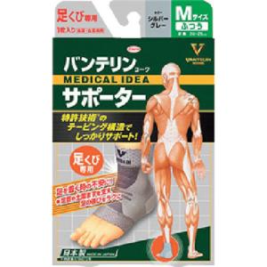 興和 バンテリンコーワサポーター 足くび専用ふつうサイズ シルバーグレー ( 23078 )｜orangetool