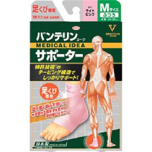 興和 バンテリンコーワサポーター 足くび専用ふつうサイズ ライトピンク ( 23096 )｜orangetool