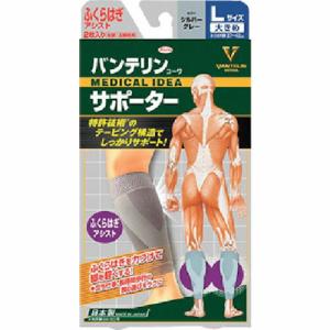 興和 バンテリンコーワサポーター ふくらはぎアシスト大きめサイズ シルバーグレー ( 23082 )｜orangetool