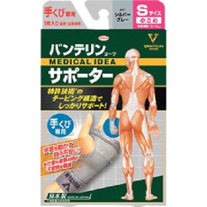 興和 バンテリンコーワサポーター 手くび専用小さめサイズ シルバーグレー ( 23074 )｜orangetool