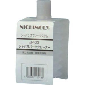 ニチモリ ジャバラパーツクリーナー 250ml ( 6010442 ) (株)ダイゾー｜orangetool