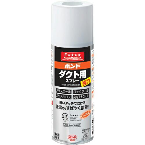 コニシ ボンド ダクト用スプレー 430ml ( 04941 ) コニシ(株)