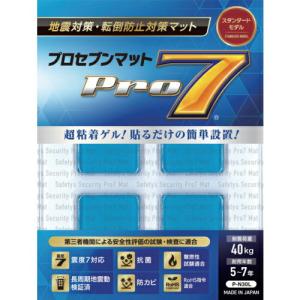 Pro-7 耐震マット 30ミリ角 4枚入り ( P-N30L ) プロセブン(株)｜orangetool