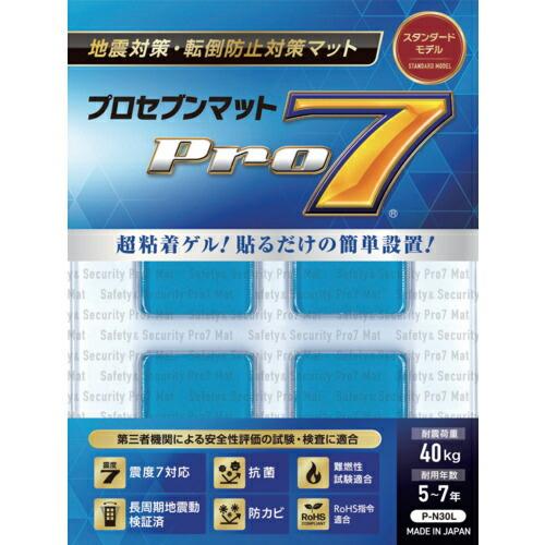 Pro-7 耐震マット 30ミリ角 4枚入り ( P-N30L ) プロセブン(株)