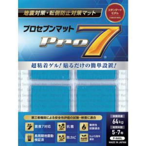 Pro-7 耐震マット 40ミリ角 4枚入り ( P-N40L ) プロセブン(株)｜orangetool
