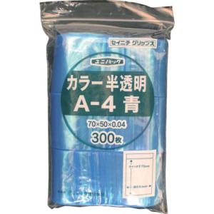 セイニチ チャック付ポリ袋 ユニパック A-4 半透明青 縦70×横50×厚さ0.04mm 300枚入 ( A-4-CB ) (株)生産日本社｜orangetool