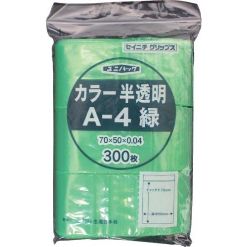 セイニチ チャック付ポリ袋 ユニパック A-4 半透明緑 縦70×横50×厚さ0.04mm 300枚...