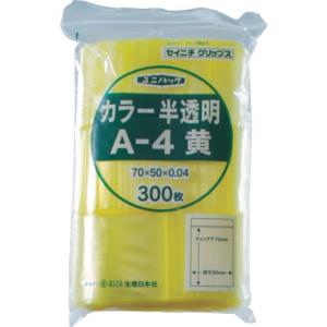 セイニチ チャック付ポリ袋 ユニパック A-4 半透明黄 縦70×横50×厚さ0.04mm 300枚入 ( A-4-CY ) (株)生産日本社｜orangetool