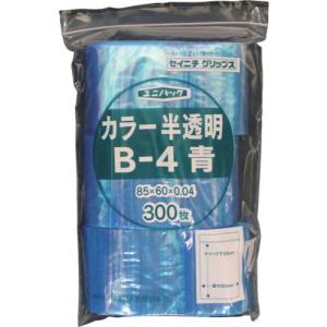 セイニチ チャック付ポリ袋 ユニパック B-4 半透明青 縦85×横60×厚さ0.04mm 300枚入 ( B-4-CB ) (株)生産日本社｜orangetool