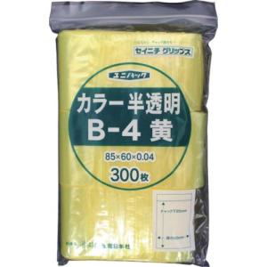 セイニチ チャック付ポリ袋 ユニパック B-4 半透明黄 縦85×横60×厚さ0.04mm 300枚入 ( B-4-CY ) (株)生産日本社｜orangetool