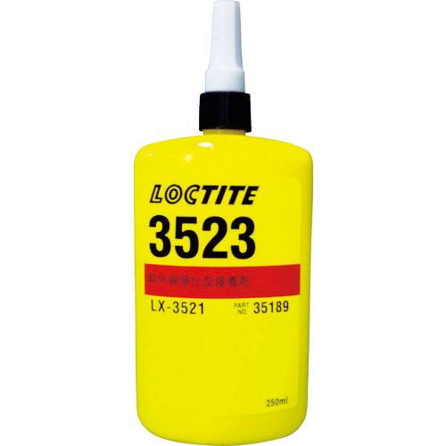 ロックタイト 紫外線硬化接着剤 3523(LX-3521) 250ml ( 3523-250 ) ヘ...