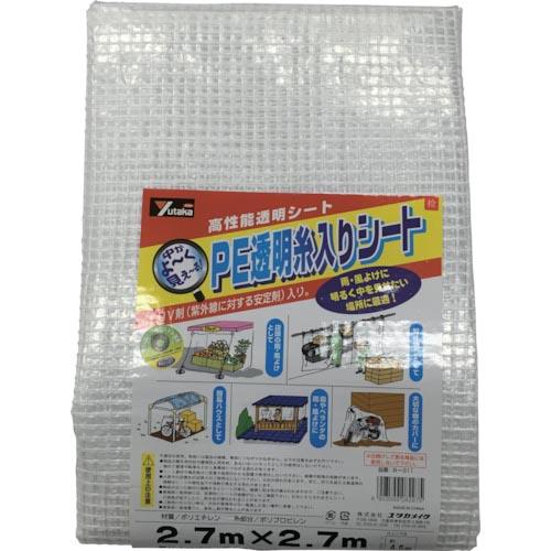 ユタカメイク シート PE透明糸入りシート(UV剤入) 2.7m×2.7m ( B311 ) (株)...