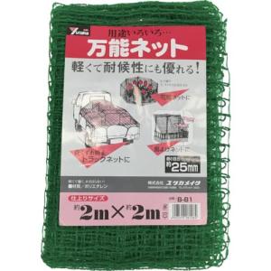 【SALE価格】ユタカメイク ネット 万能ネット 2m×2m ( B-81 ) (株)ユタカメイク｜orangetool