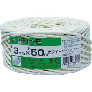 ユタカメイク 荷造り紐 紙ヒモ #20×約50m ホワイト ( M-153-1 ) (株)ユタカメイク｜orangetool