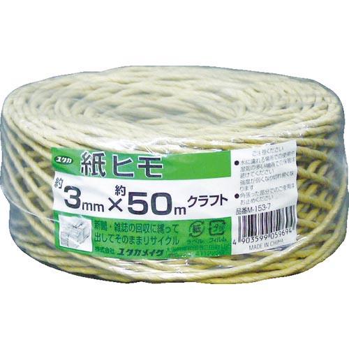 ユタカメイク 荷造り紐 紙ヒモ #20×約50m クラフト ( M-153-7 ) (株)ユタカメイ...