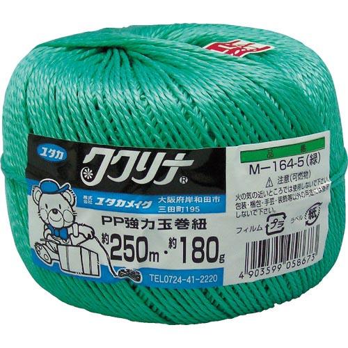 ユタカメイク 荷造り紐 強力玉巻紐 約250M・約180g グリーン ( M-164-5 ) (株)...