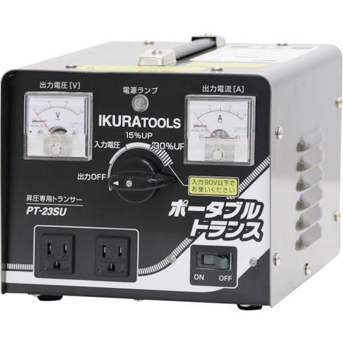 育良 ポータブルトランス(40221) ( PT-23SU ) 育良精機(株)