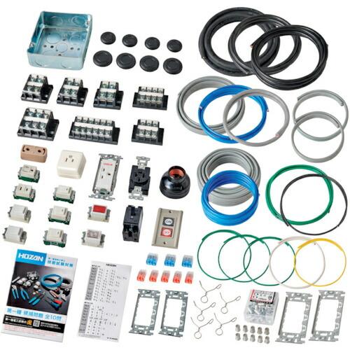 【SALE価格】HOZAN 第一種電工試験練習用 1回セット ( DK-61 ) ホーザン(株)