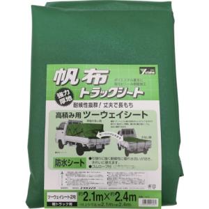 ユタカメイク シート トラックシート帆布 2号 210×240cm ( YHS-2  (H-2)(2.1MX2.4M) ) (株)ユタカメイク｜orangetool