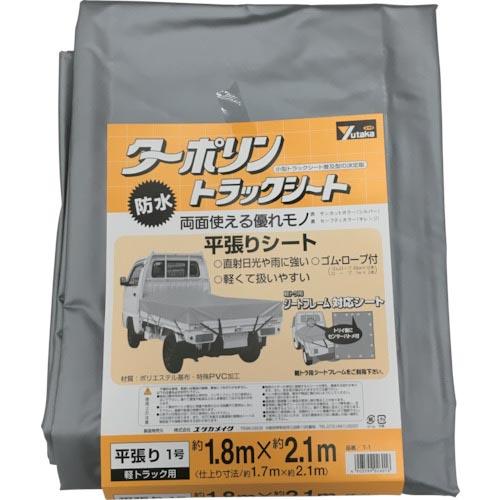 ユタカメイク シート トラックシートターポリン 1号 180×210cm ( YTS-1 (1.8M...