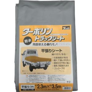 ユタカメイク シート トラックシートターポリン 3号 230×350cm ( YTS-3 (2.3MX3.5M)(T-3) ) (株)ユタカメイク｜orangetool