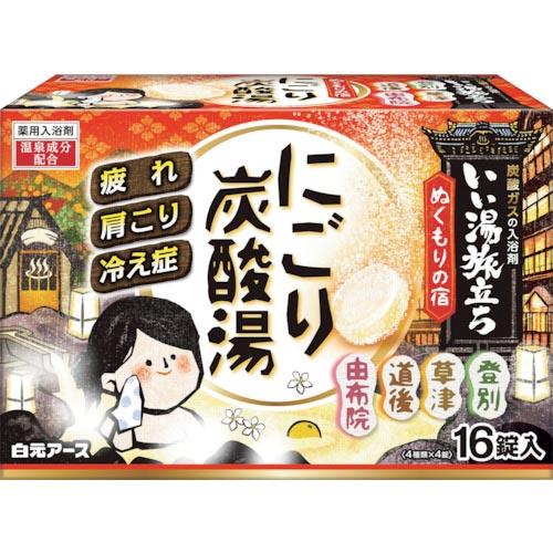 白元 いい湯旅立ち にごり炭酸湯 ぬくもりの宿 16錠  ( 22066-7 ) (16個セット)