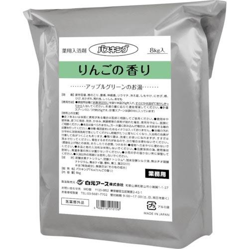 白元 バスキング りんごの香り 8kg  ( S1014-0 ) (2個セット)